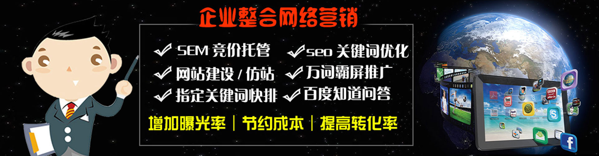 福山sem代理