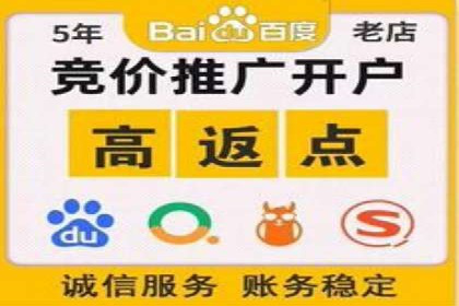 竞价推广开户多少钱？看行业领先企业的策略